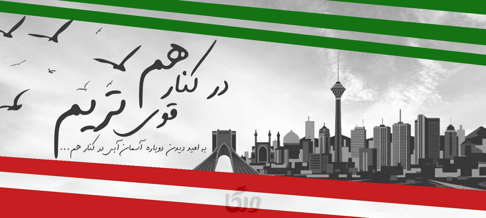کالکشن عیدانه